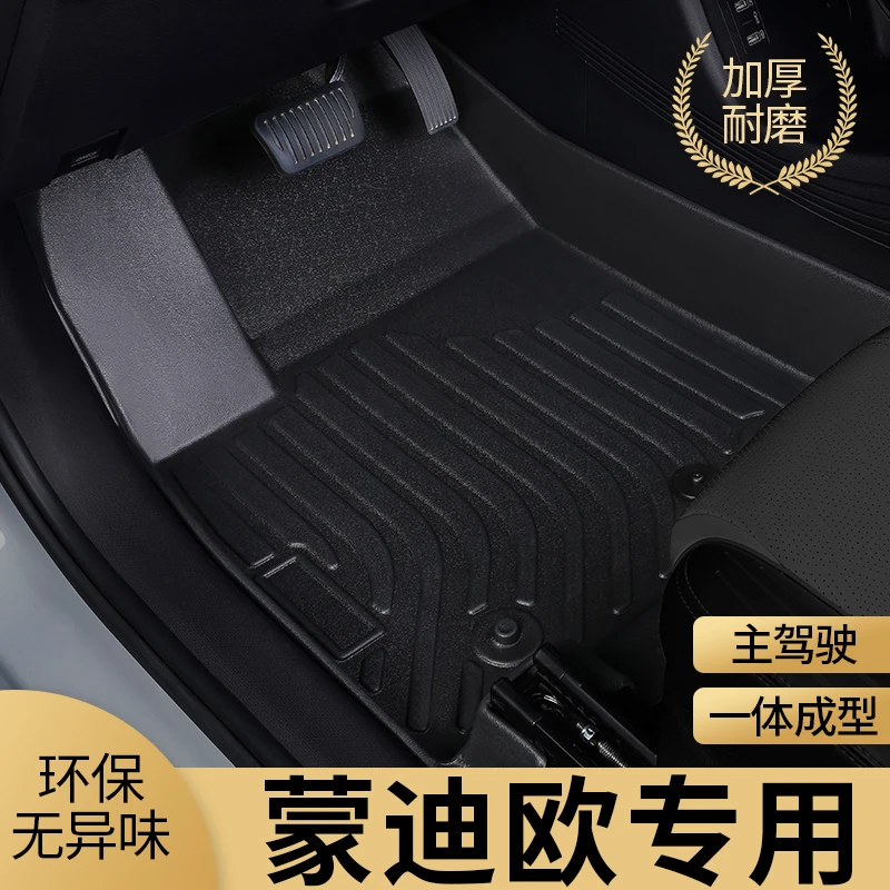 福特蒙迪欧脚垫tpe全包围13款地垫新主驾驶17专用汽车地毯2025款