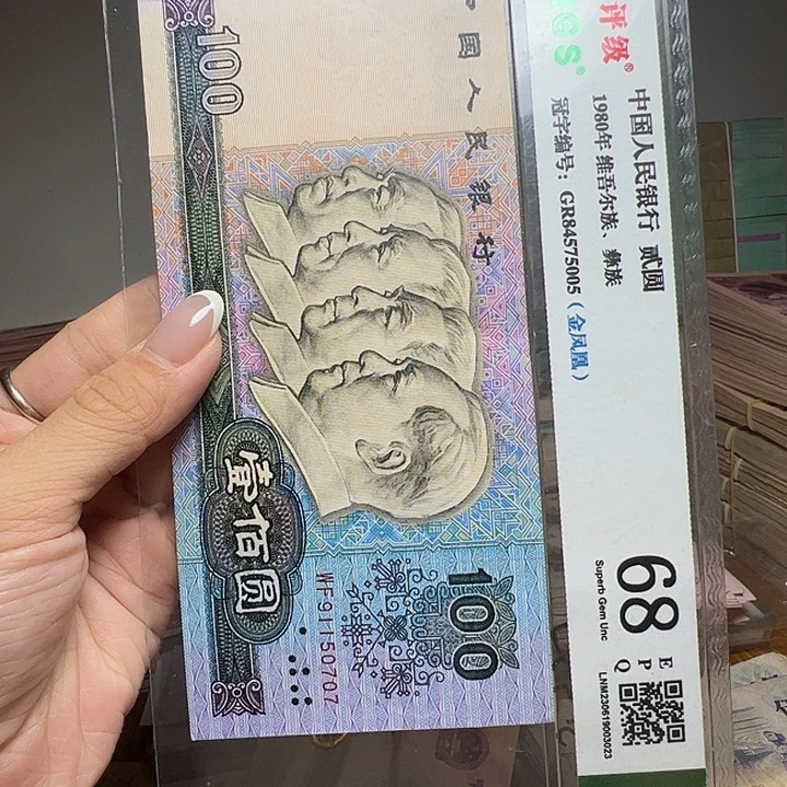 退市人民币一张如图