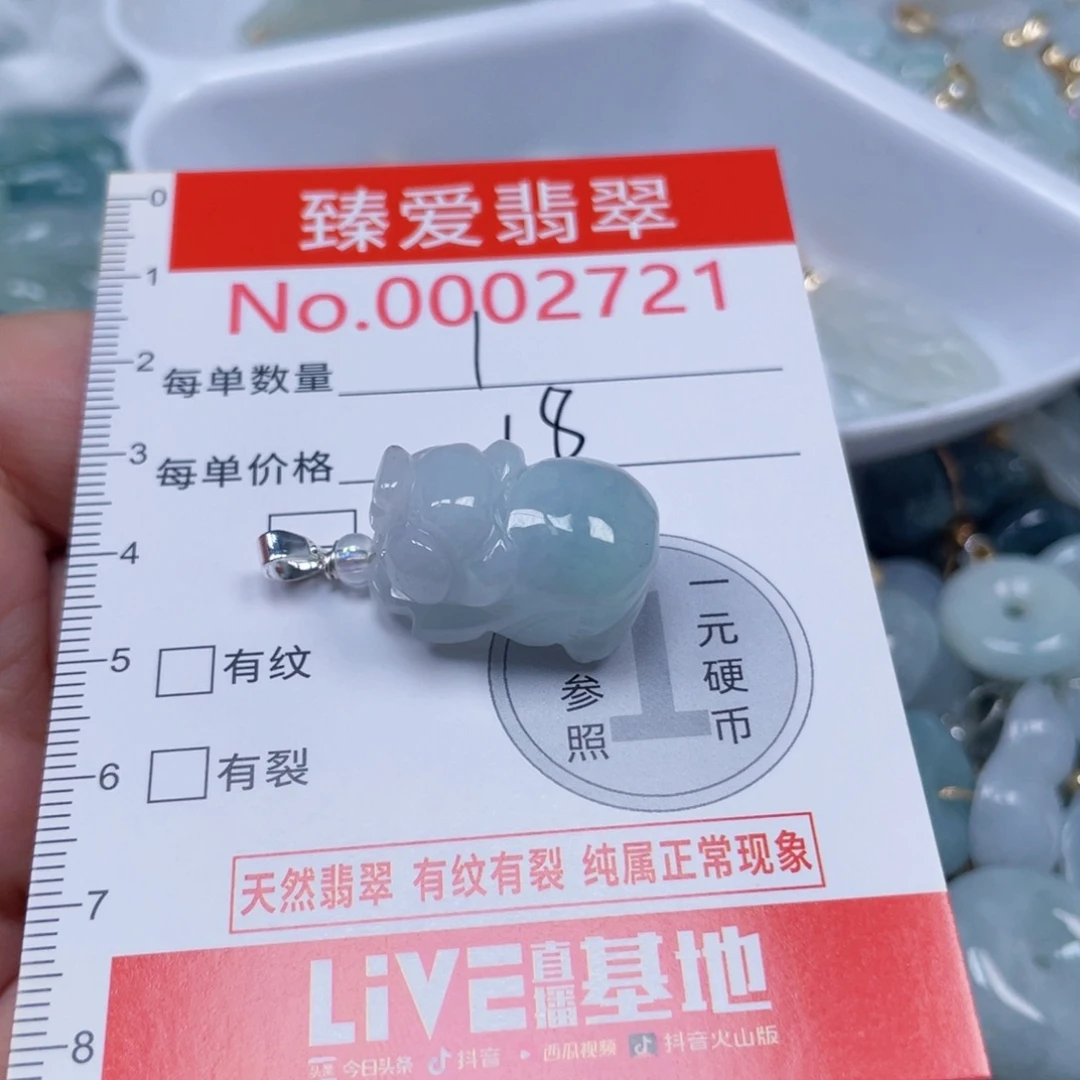 翡翠未镶嵌吊坠(不含链)