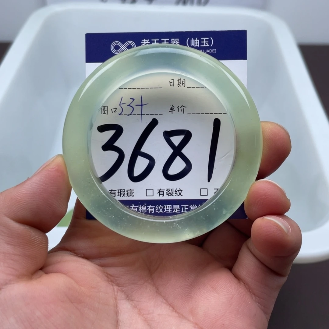 岫玉未镶嵌手镯手镯