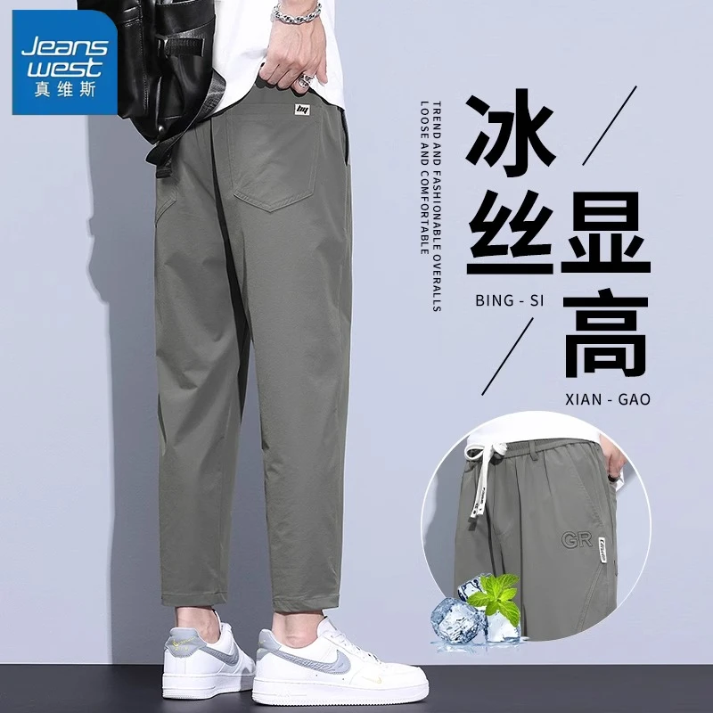 真维斯冰丝九分休闲裤男士夏季薄款宽松直筒运动速干裤子男