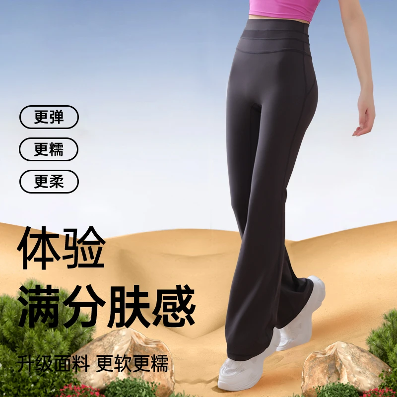 BS- 奶油夹心超模裤 蜜桃臀高腰收腹运动瑜伽健身喇叭裤5088