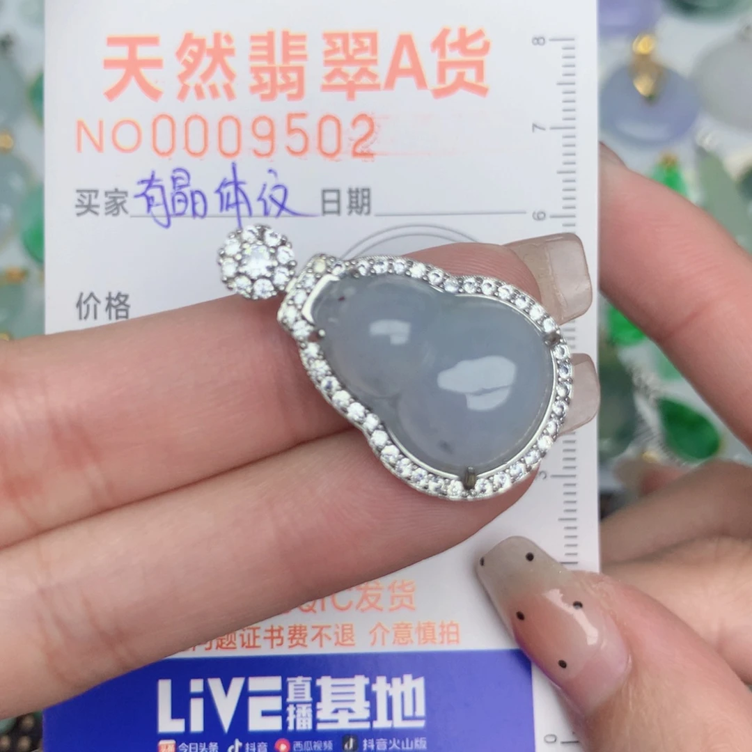 翡翠未镶嵌颈饰葫芦