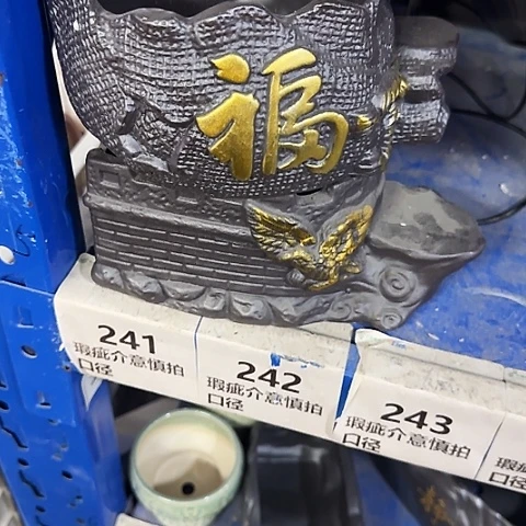···2个处理······241