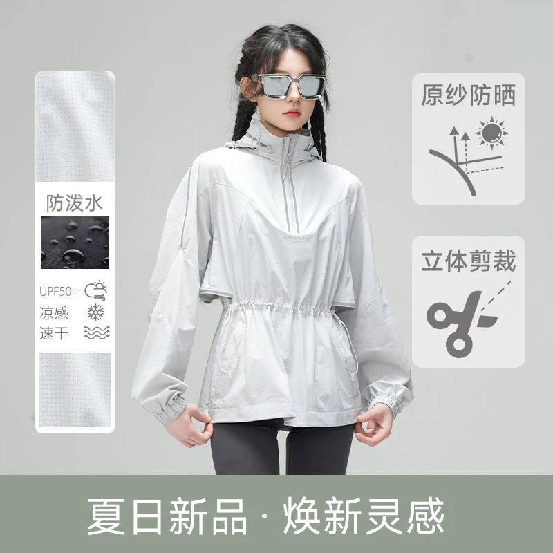 短款收腰轻量速干防晒服CAJD0068
