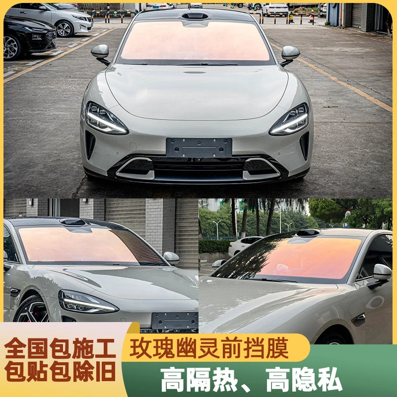 适用于小米SU7YU7幽灵玫瑰高隔热黑武士高隐私太阳膜汽车隔热膜