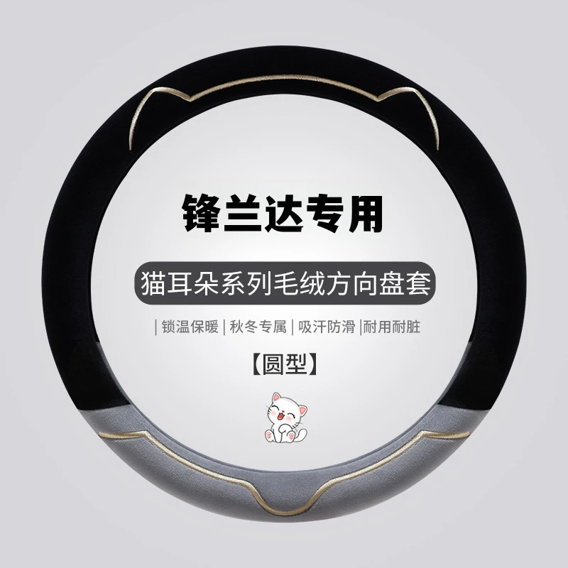 适用丰田锋兰达方向盘套冬季短毛绒卡罗拉锐放凯美瑞亚洲龙威兰达