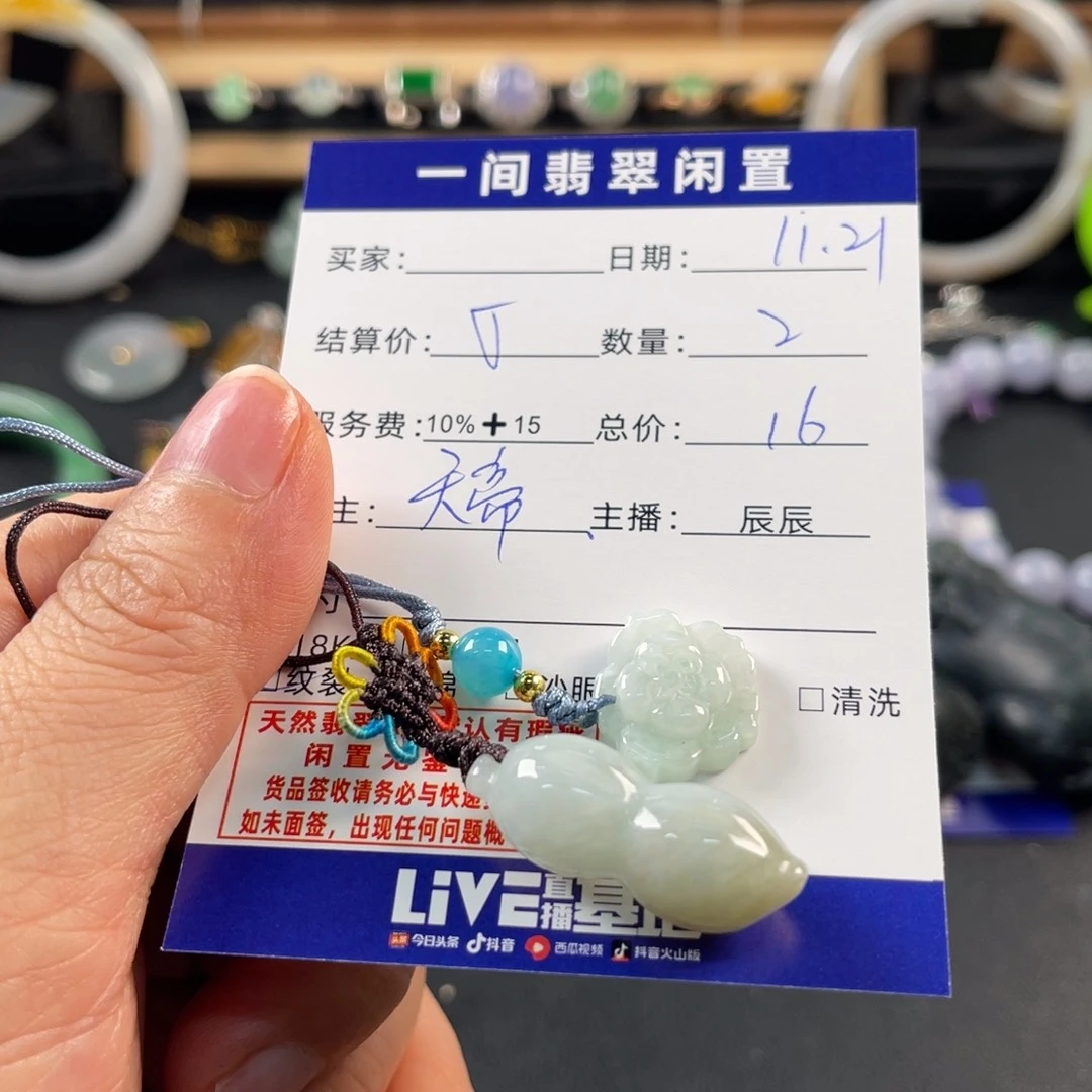 翡翠未镶嵌手链买断不退换