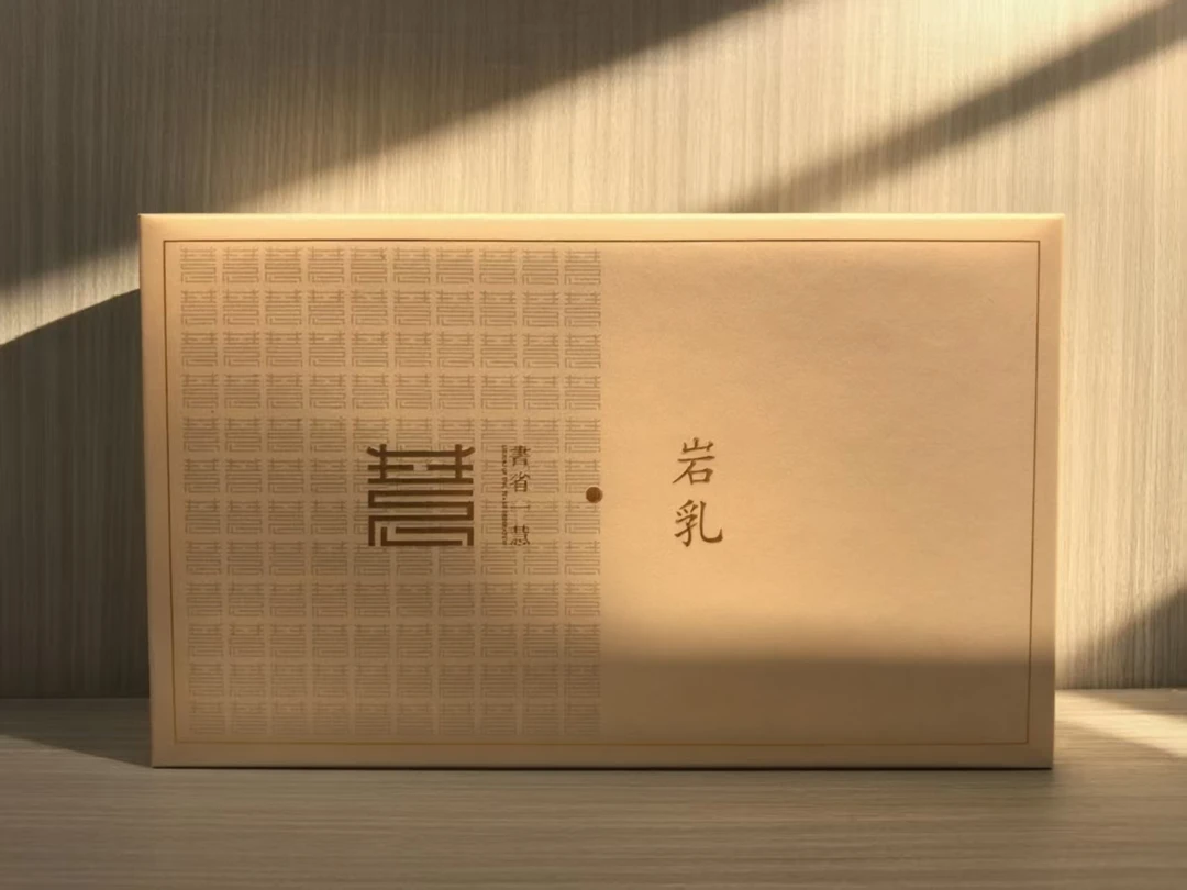 书省一慧岩乳（名枞）