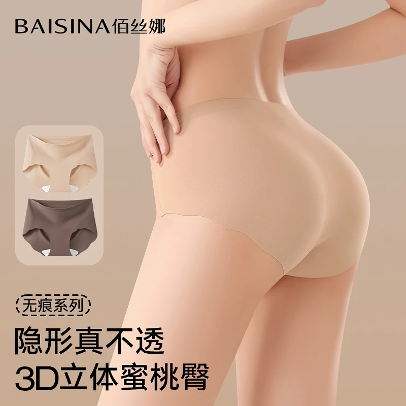 佰丝娜无痕内裤女士冰丝抗菌隐形加长裆2025新款运动不夹臀短裤夏