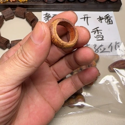 藤类j8降真香戒指…