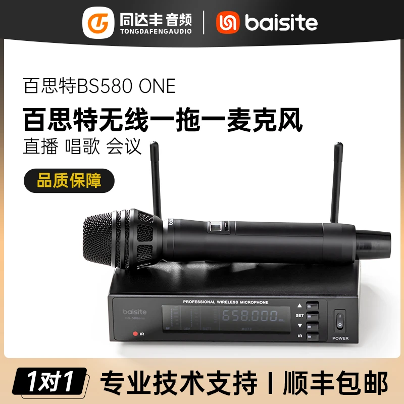BS580无线麦克风一拖一拖二话筒声卡主持直播演出舞台专业