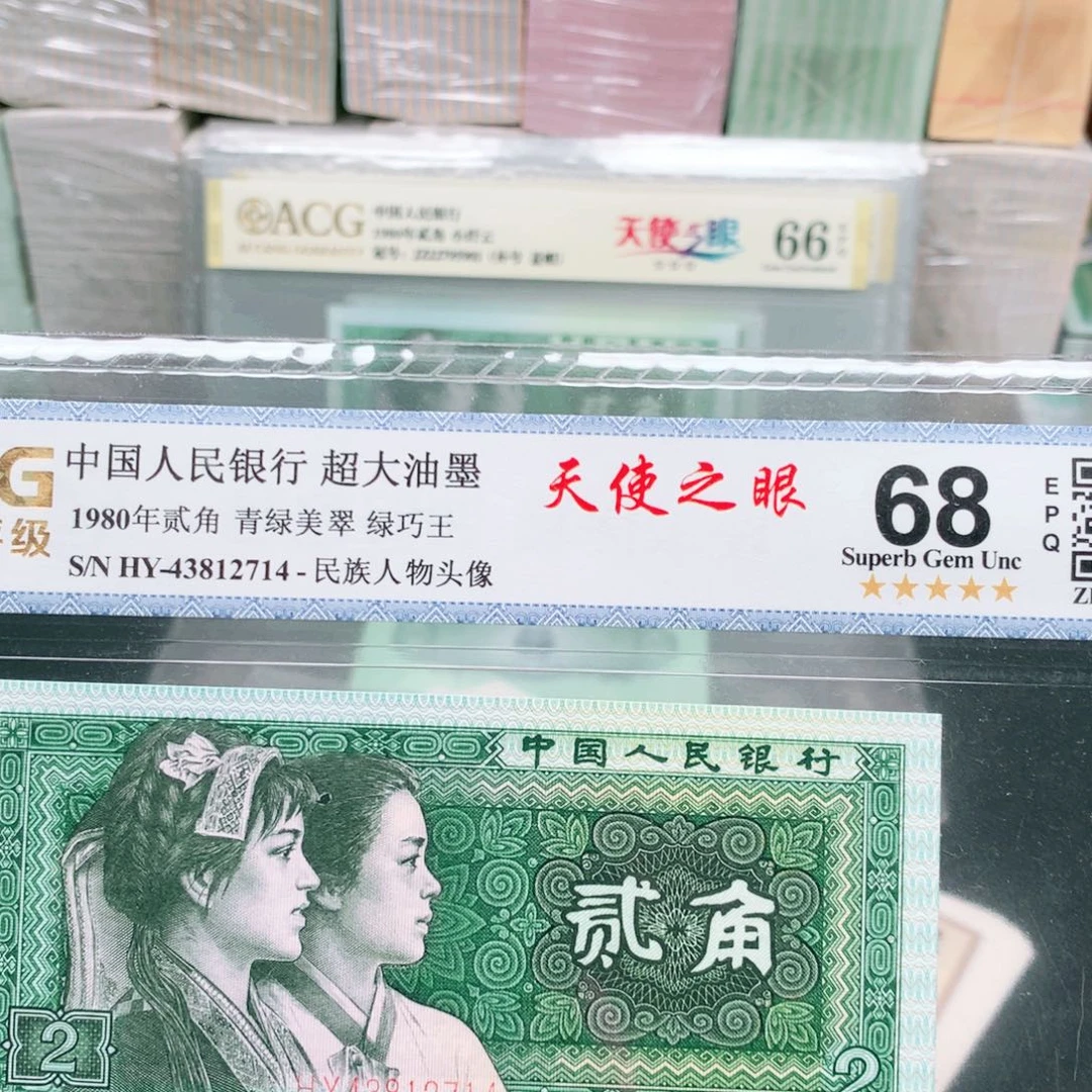 阿辉8002评级一张HY冠绿巧王天使之眼尾2714