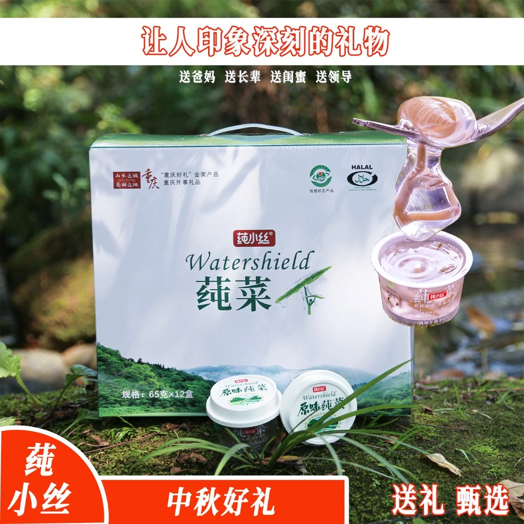 莼小丝出口同款莼菜休闲零食即食高品质礼品送长辈礼盒65g*12小盒