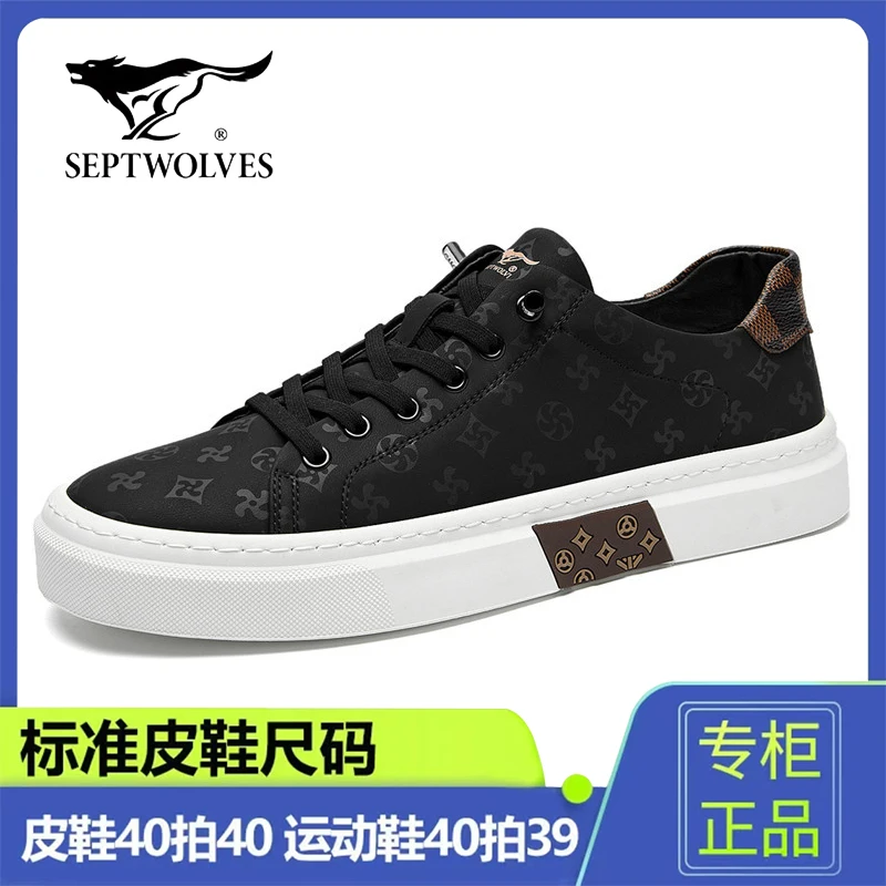 七匹狼官方正品男鞋2025新款秋季透气轻奢潮流板鞋男士休闲鞋增高