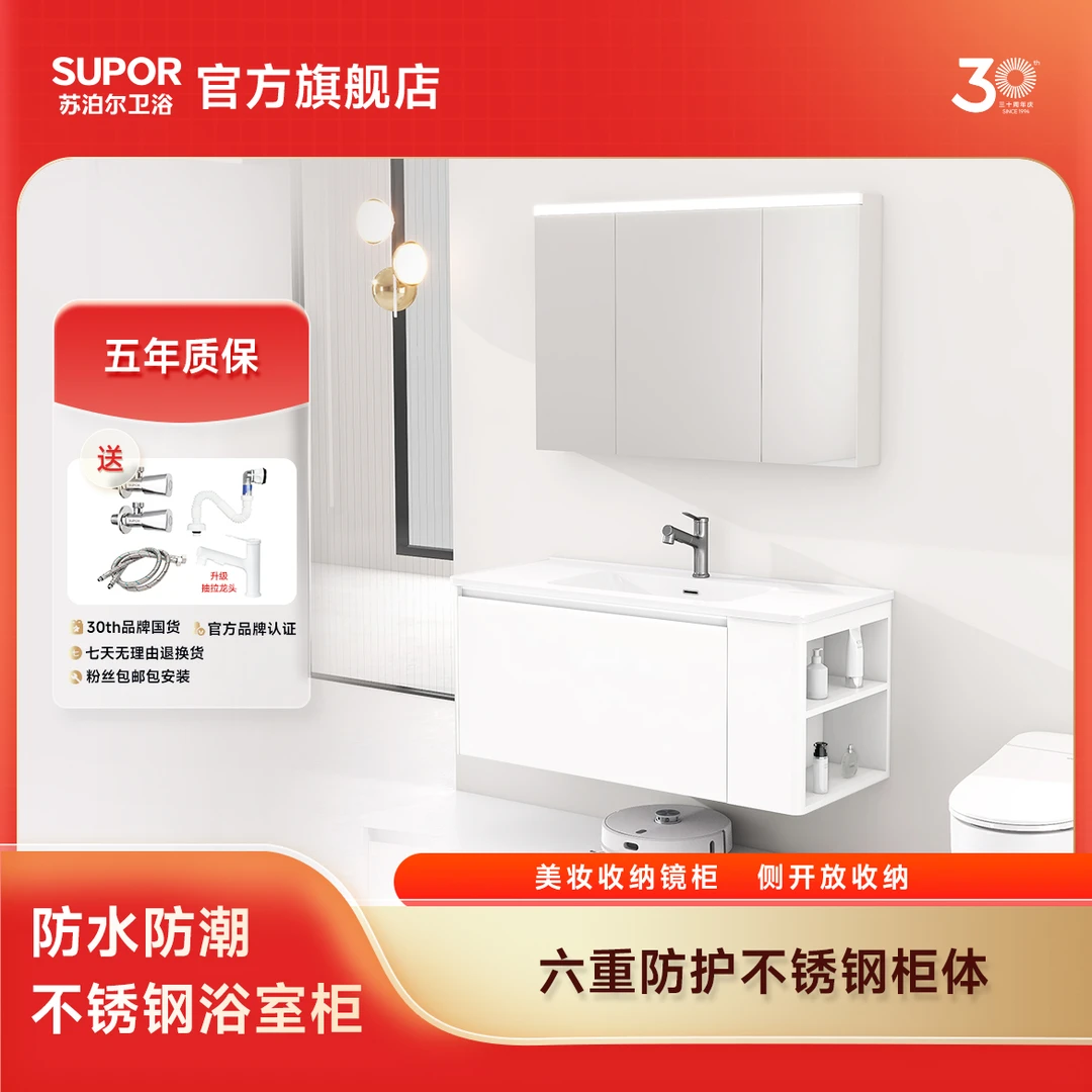 苏泊尔奶油风不锈钢浴室柜侧开放格陶瓷一体盆卫浴柜洗脸盆卫生间