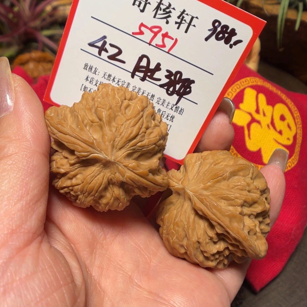 文玩核桃吊坠正山地磨盘毕业5951