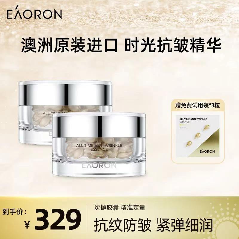 【店播专属】EAORON澳容时光抗皱精华