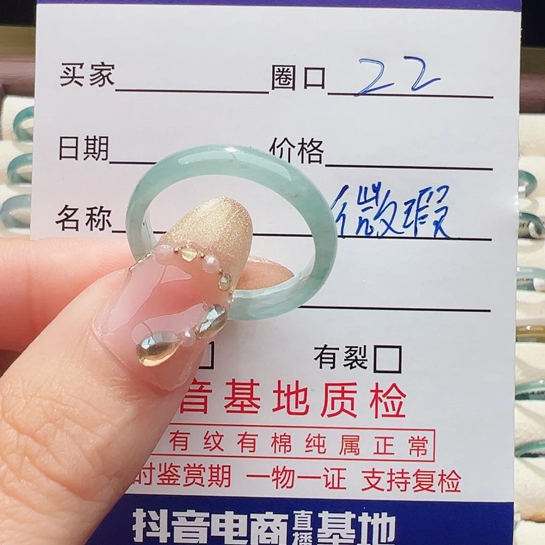 未镶嵌戒指翡翠戒指