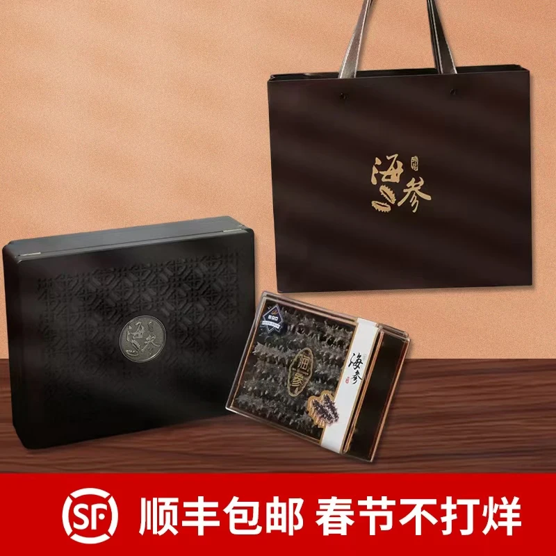 【海参礼盒】过年送礼必备冷水免煮速发参20头正宗滋补海参0添加