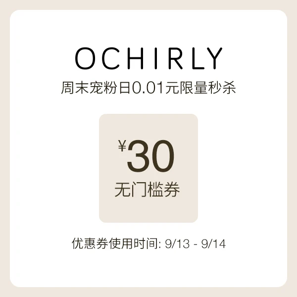 30无门槛秒杀券【本单不可退】