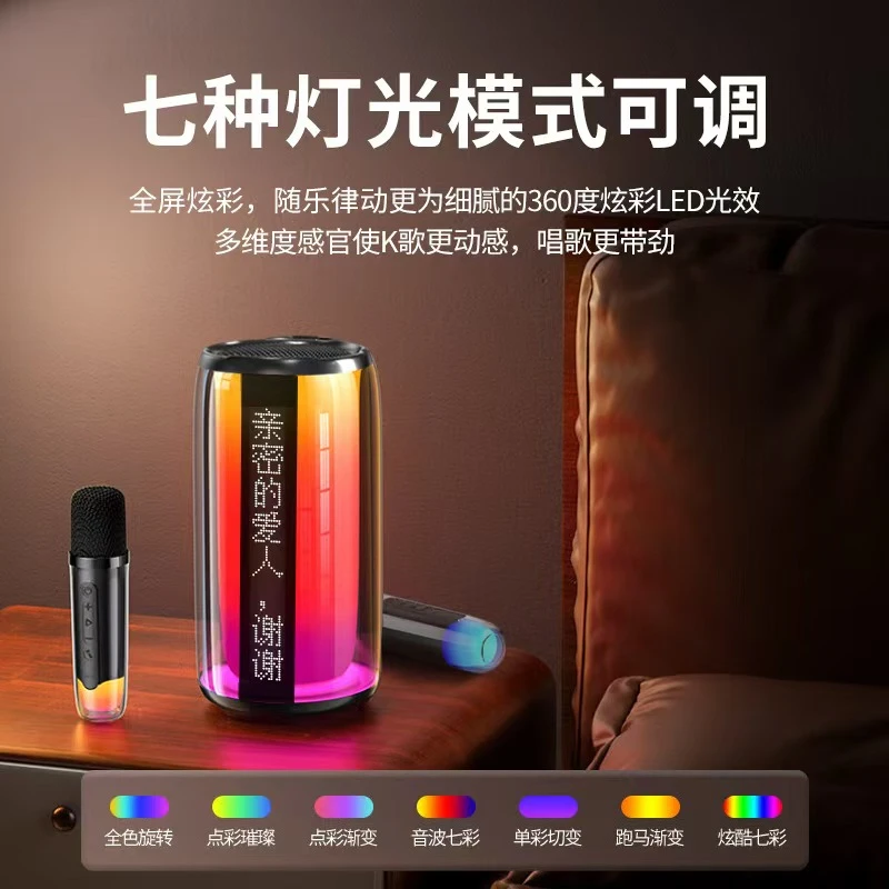 行川炫彩K歌音响 带字幕歌词显示蓝牙音箱多功能彩灯炫彩灯光室内