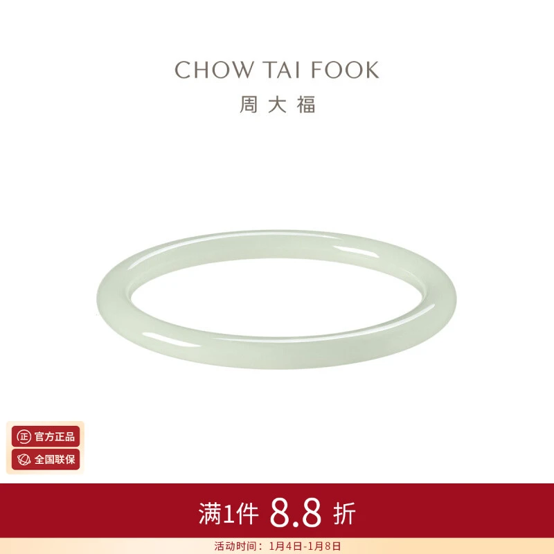 周大福古风细款圆条白月光和田玉手镯EOV14礼物
