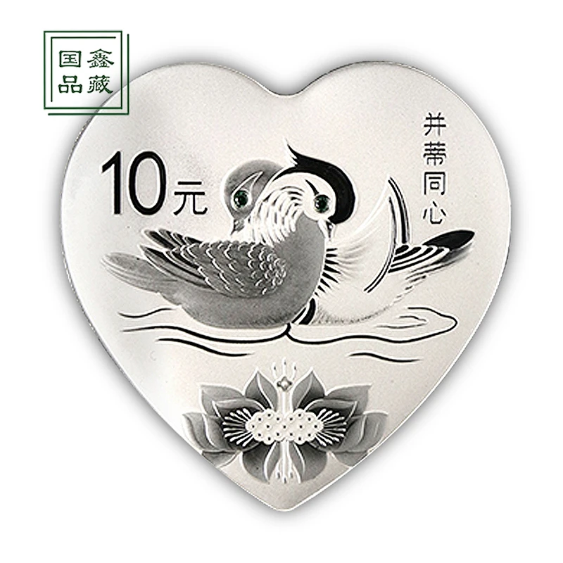 2017年吉祥文化银币 带证配盒 30克 520 心形 并蒂同心银币