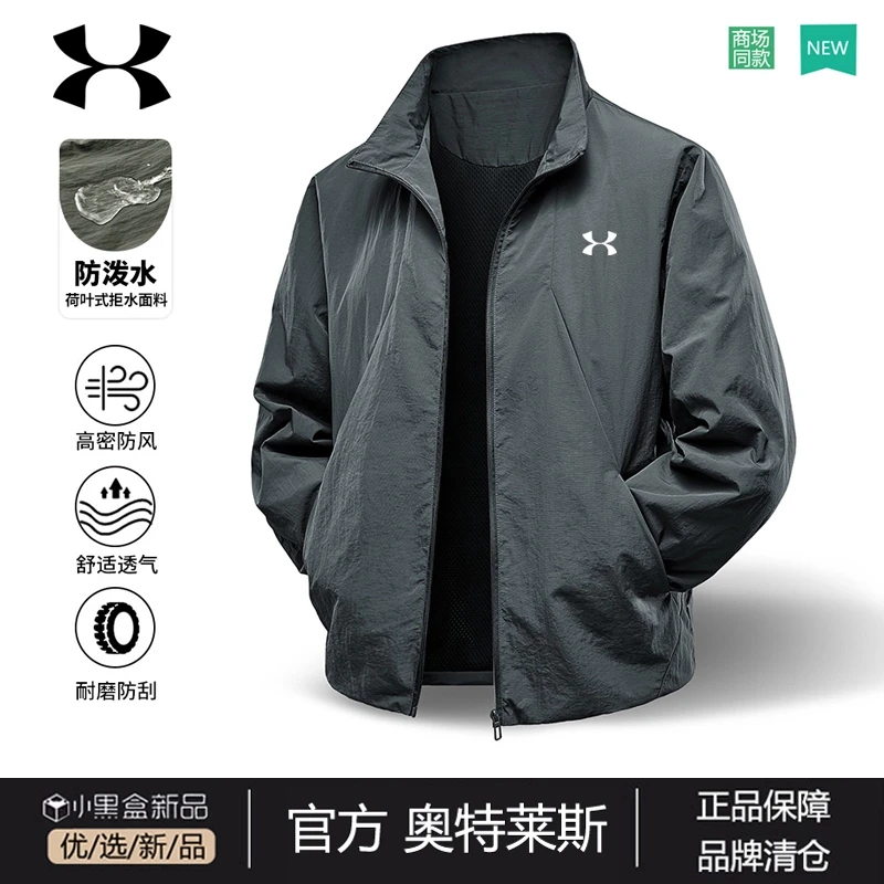 UA安德马丨抢完下架丨男士立领薄款防风防晒宽松户外运动休闲夹克