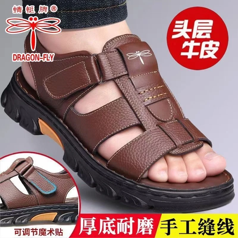 蜻蜓牌2025夏季防滑男士真皮凉透气鞋休闲沙滩鞋中老年爸爸鞋大码