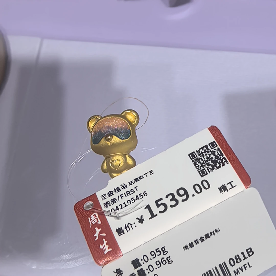 周大生足金吊坠腕美