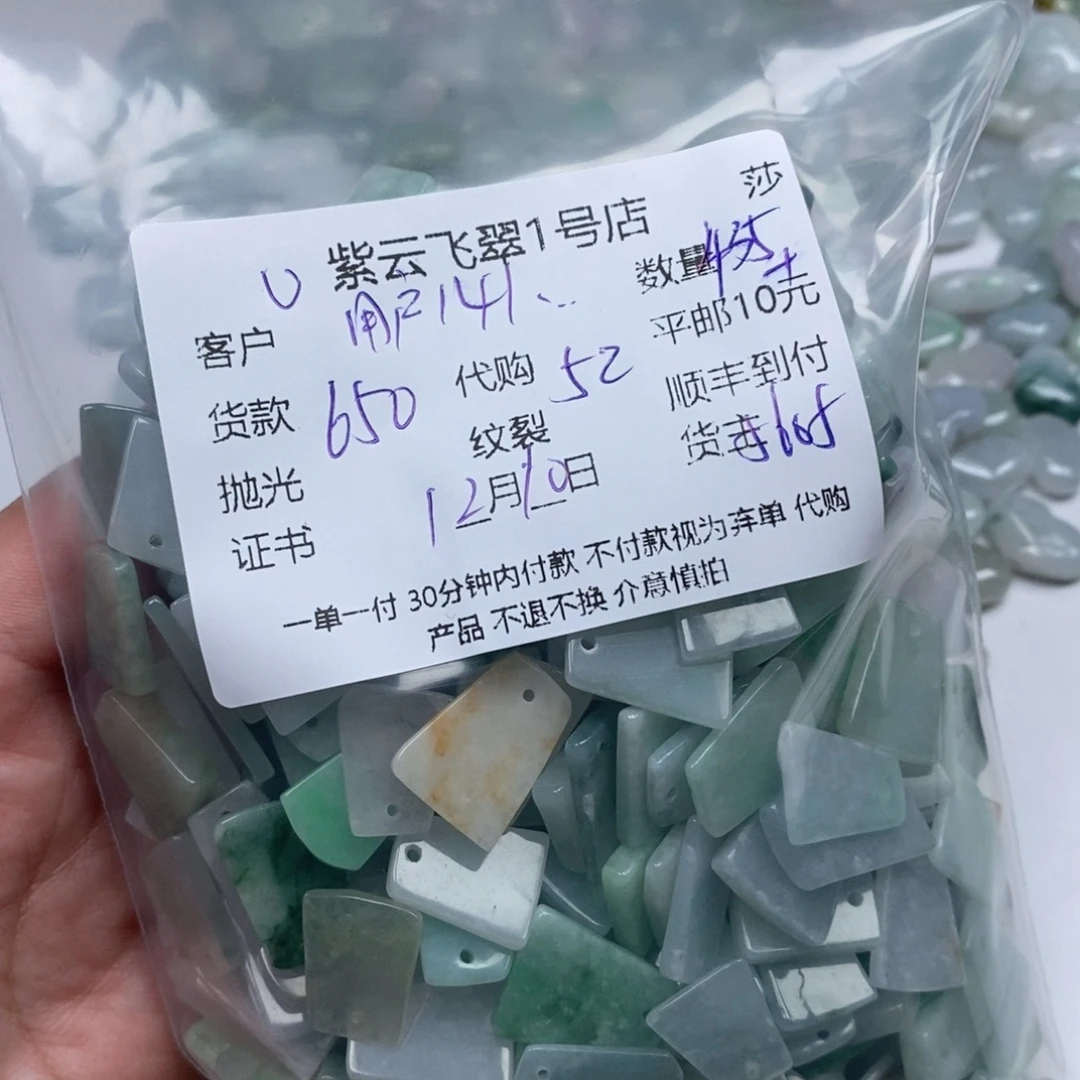 用***2翡翠未镶嵌颈饰翡翠