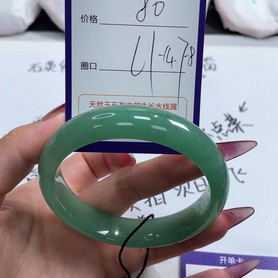 【闪购商品】石英质玉手镯未镶嵌568