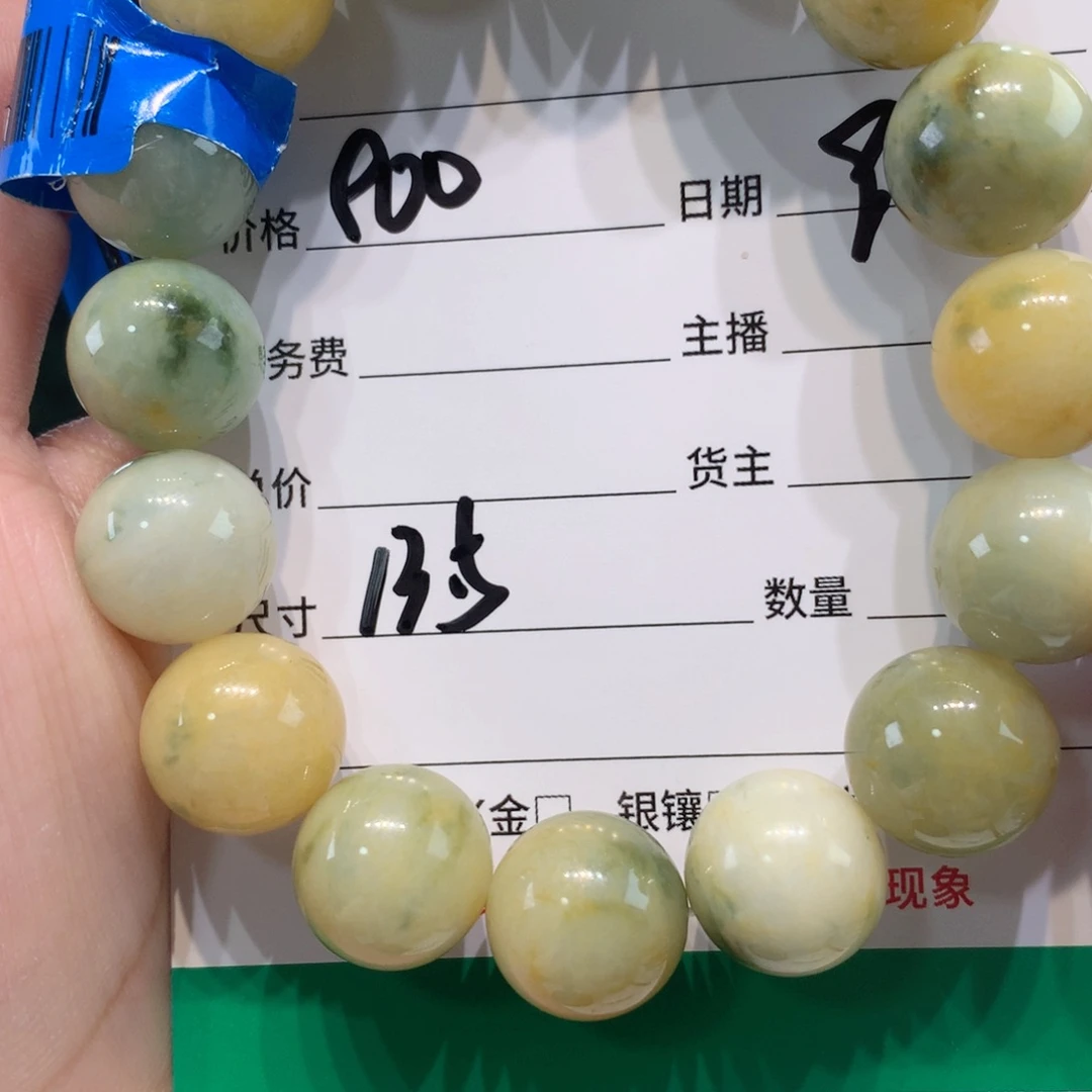 未镶嵌1定制翡翠