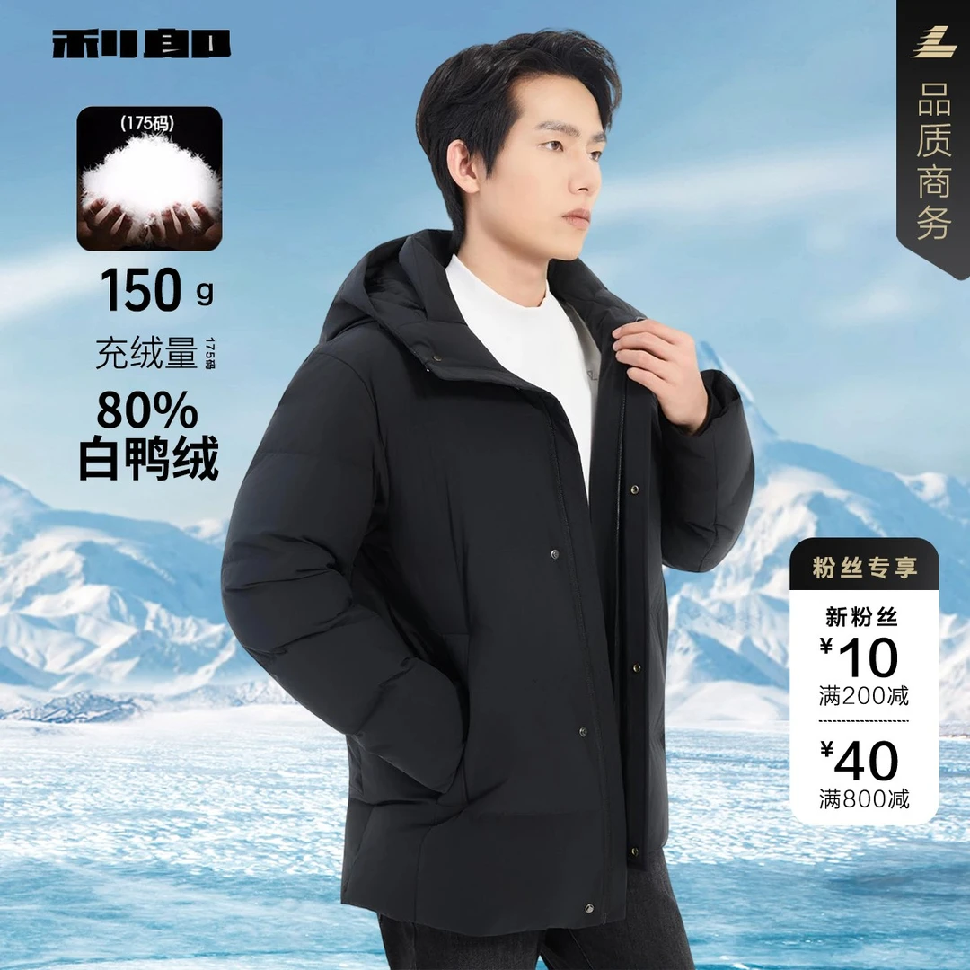 利郎男士冬季羽绒服长款连帽时尚休闲百搭加厚防风保暖风衣外套