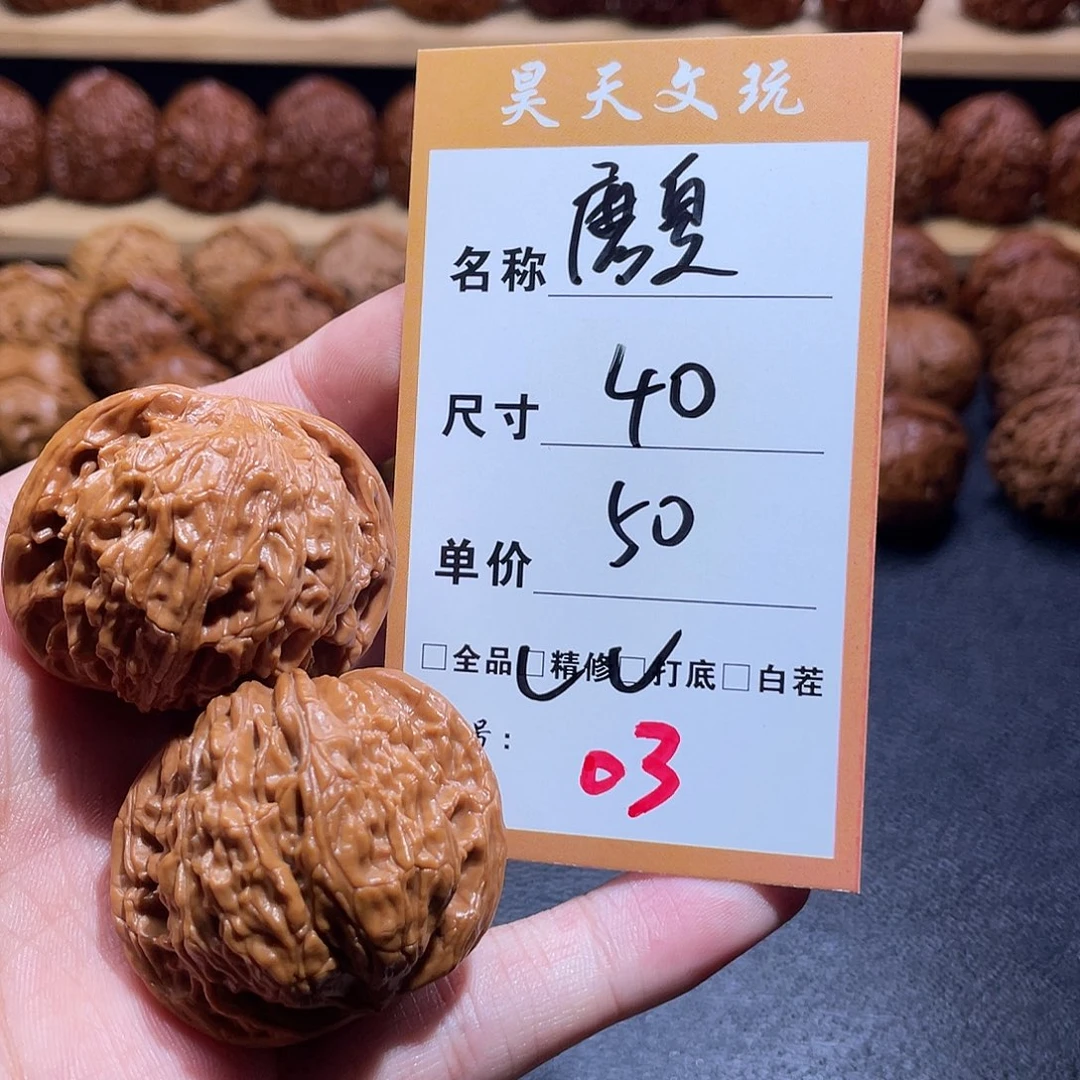 文玩核桃把件文玩核桃03