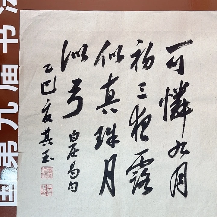 书法书法作品多次获奖