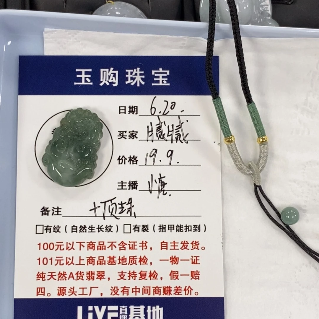 翡翠未镶嵌颈饰腻**蛇牌