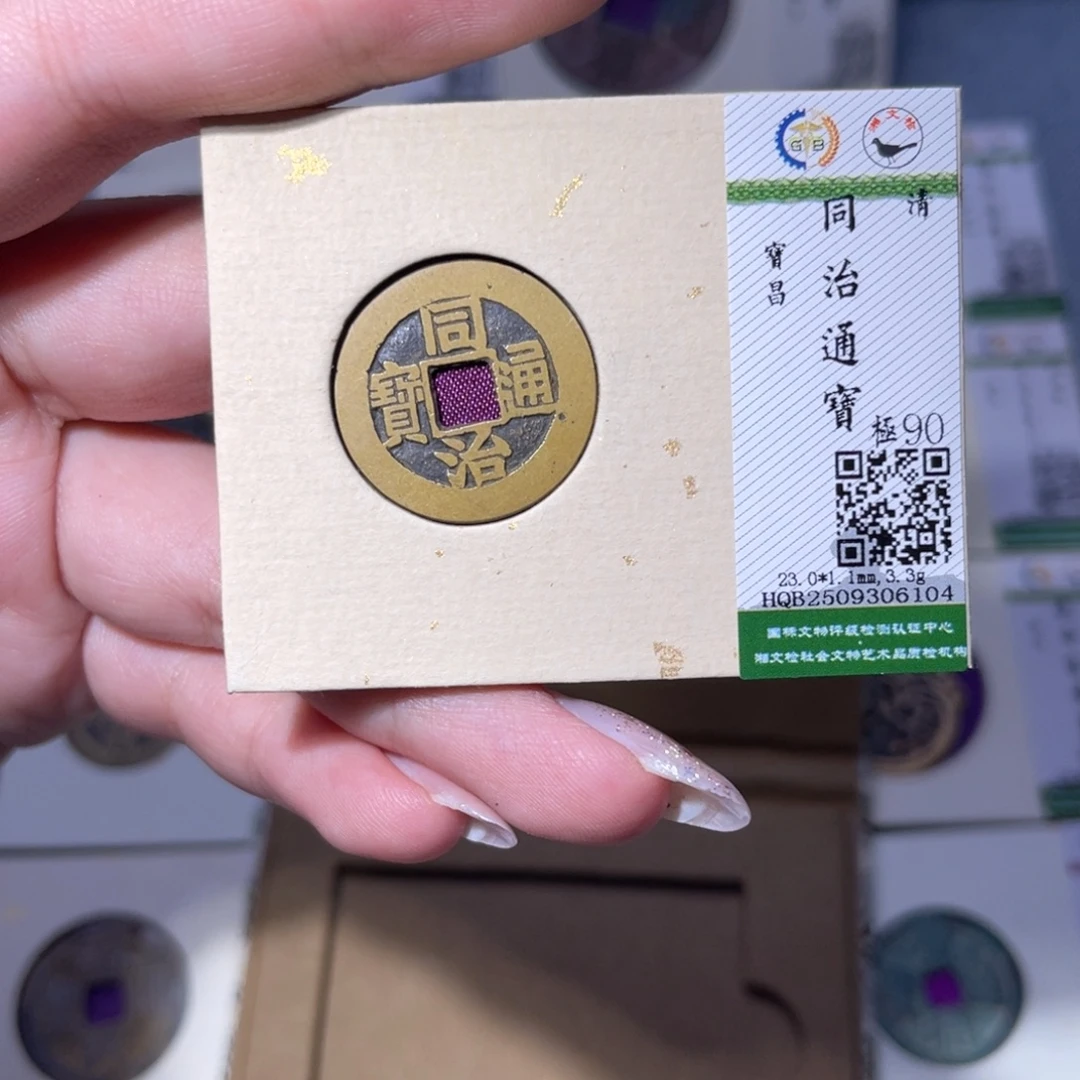 铜臻品文化玟玟同治6104