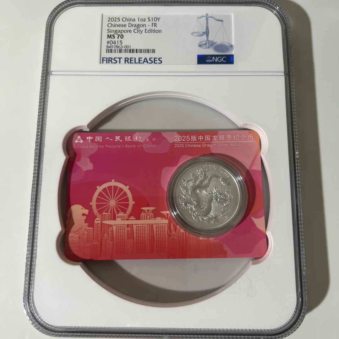 中国银龙币新加坡城市卡,证书0415生日号，串号001，首期标NGC69分