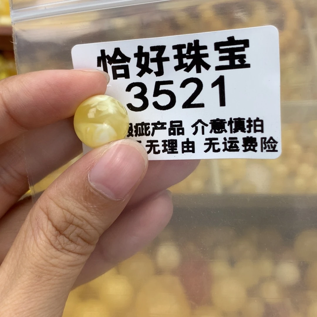 未镶嵌琥珀珠宝奇石13.2