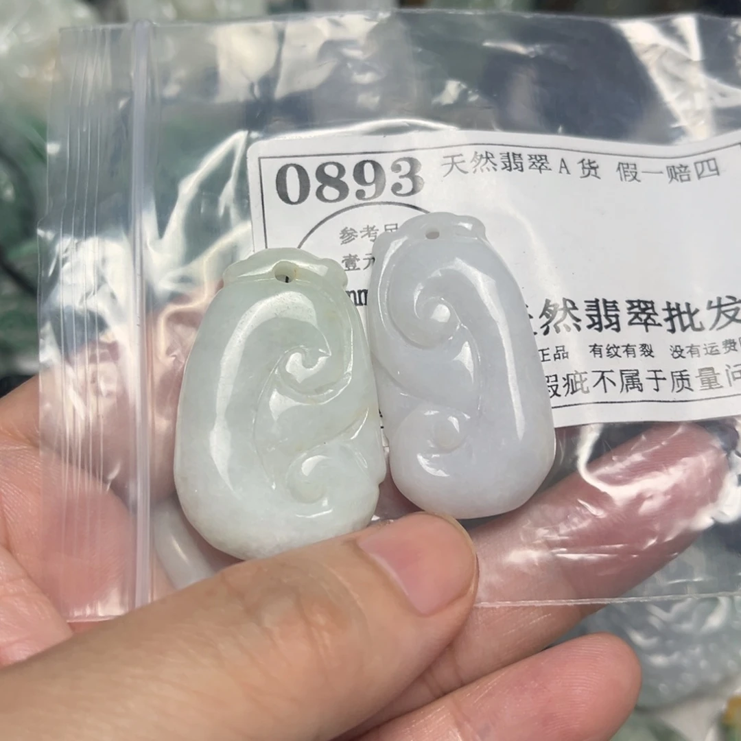 翡翠吊坠(不含链)14K金镶嵌0893