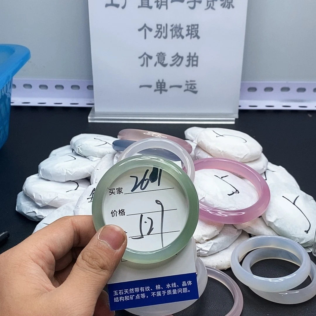 玛瑙/玉髓手镯未镶嵌261