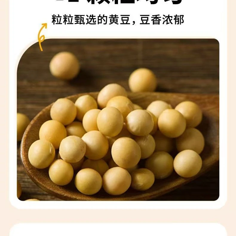 非转基因大豆黄豆高蛋白适合打豆浆做豆腐脑破壁机