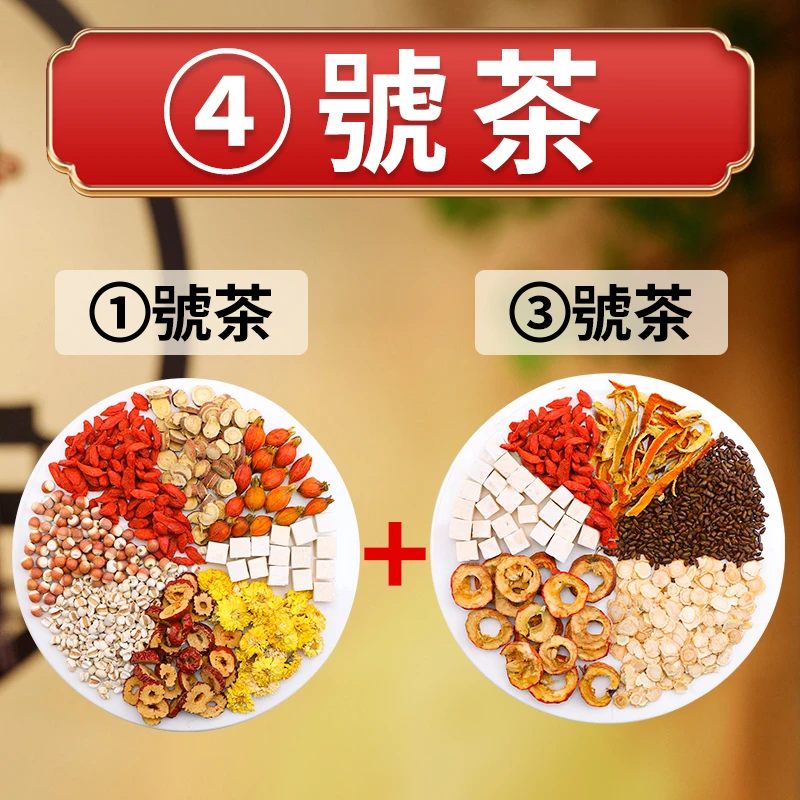 【①+③号两种茶组合装R】更划算一天一包热水反复冲泡组合茶世医博士