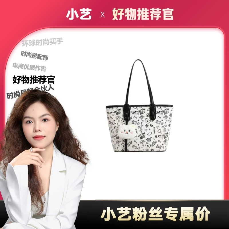 【小艺粉丝专属】2025新款黑白配笑脸挂件托特大包