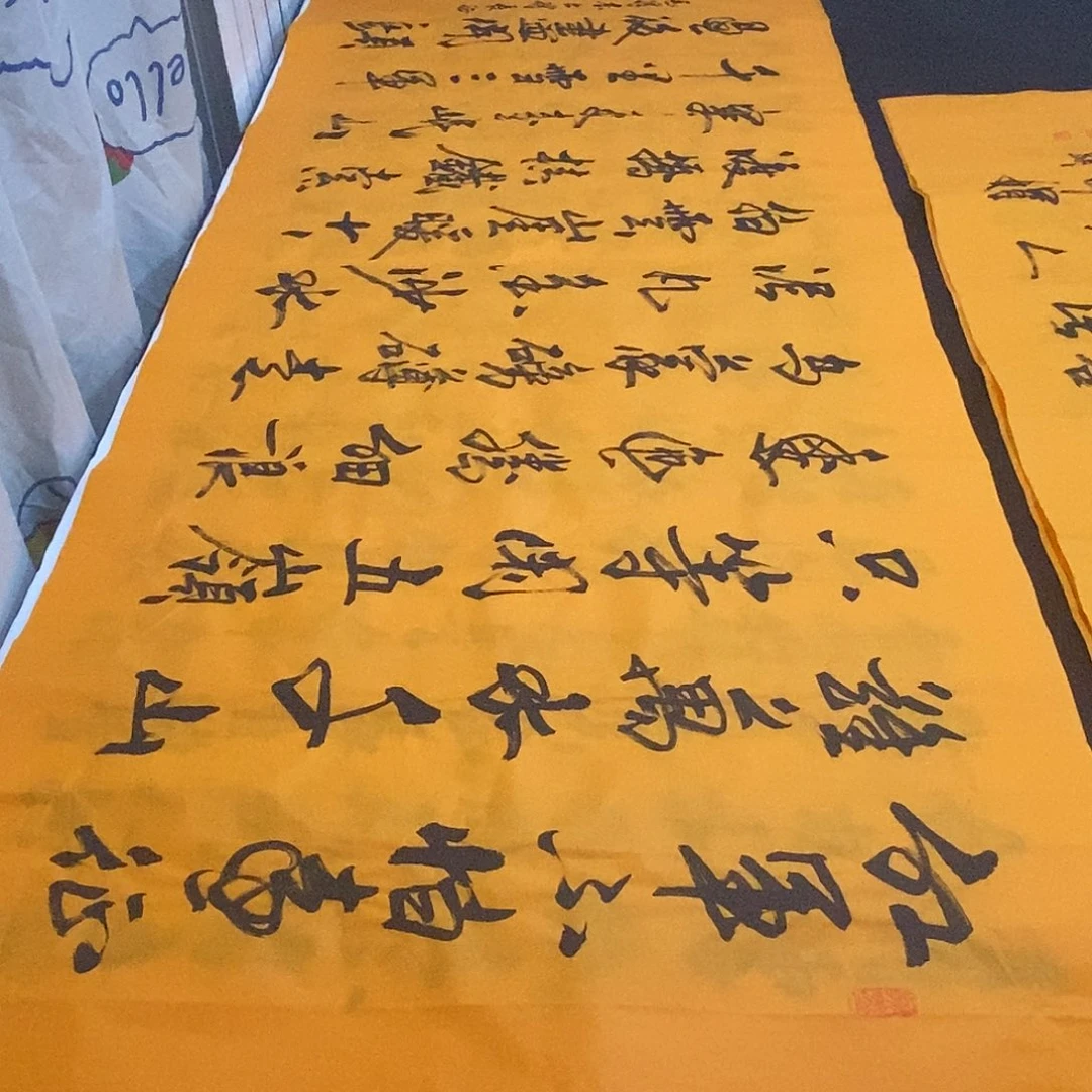 书法老师精品书法