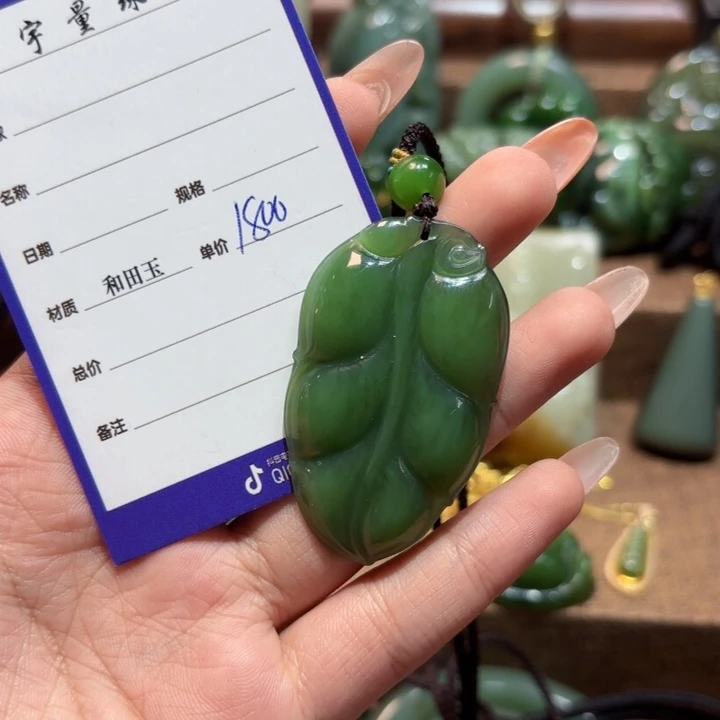 颈饰未镶嵌和田玉（碧玉）