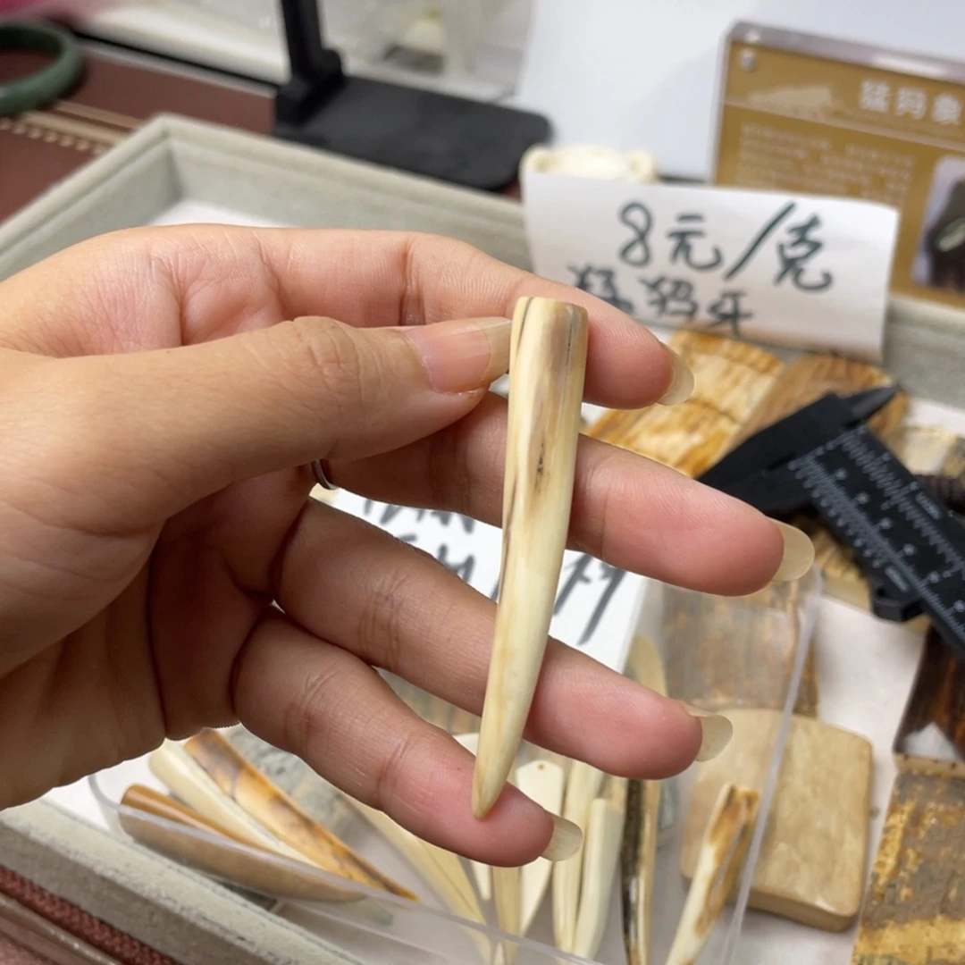 手串/手链/手镯猛犸象牙特价牙尖吊坠