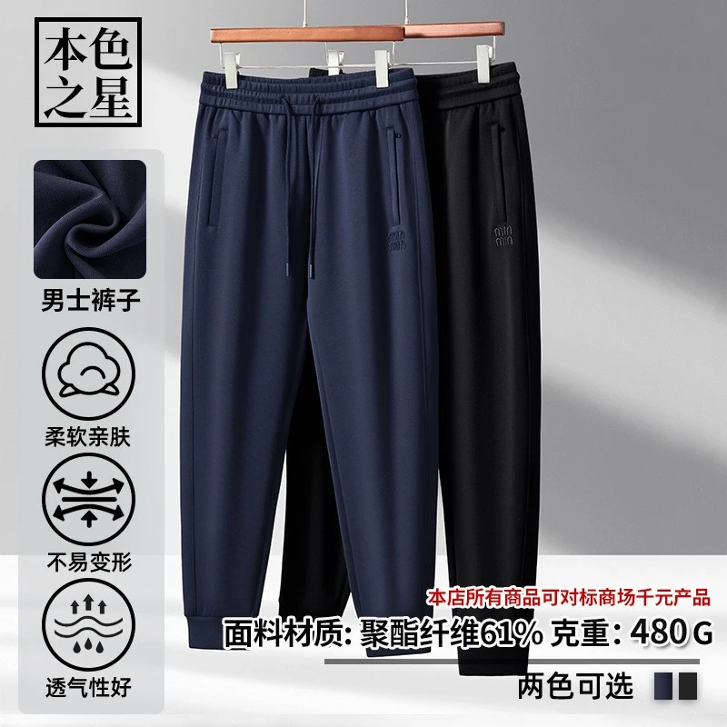 常规款秋冬季高弹力休闲针织卫裤加厚铜氨丝新款男士柔软亲肤束脚